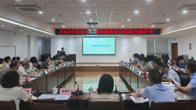 舟山市中醫(yī)科教管理干部能力提升會(huì)成功召開(kāi)